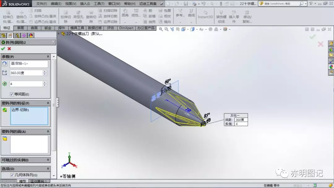 solidworks怎么量圆弧